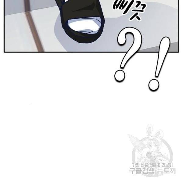 스터디그룹 시즌2 6화 32