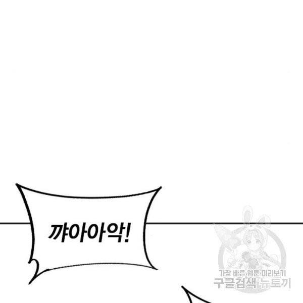 스터디그룹 시즌2 6화 34