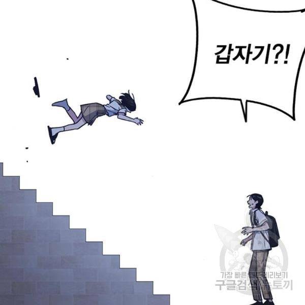 스터디그룹 시즌2 6화 35