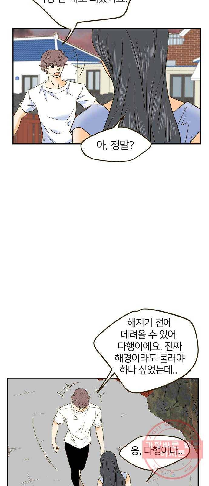 안녕, 이바다씨 59화 10