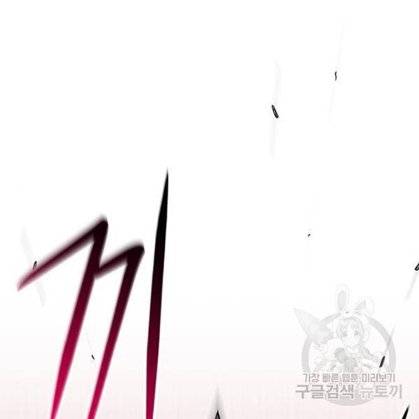지구식 구원자 전형 6화 6