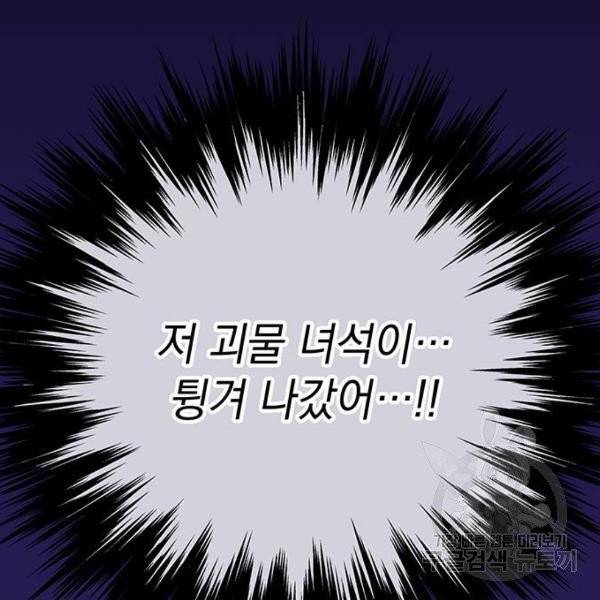 지구식 구원자 전형 6화 31