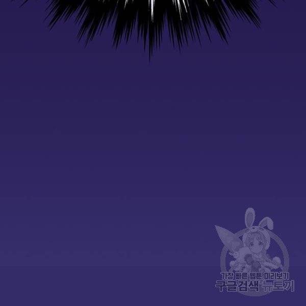 지구식 구원자 전형 6화 32