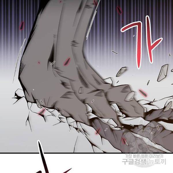 지구식 구원자 전형 6화 37