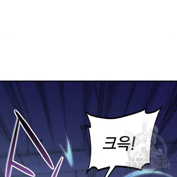 지구식 구원자 전형 6화 40