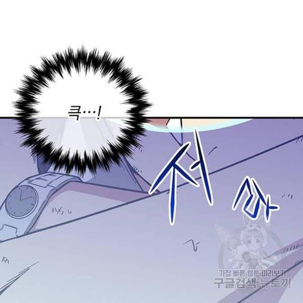 지구식 구원자 전형 6화 43