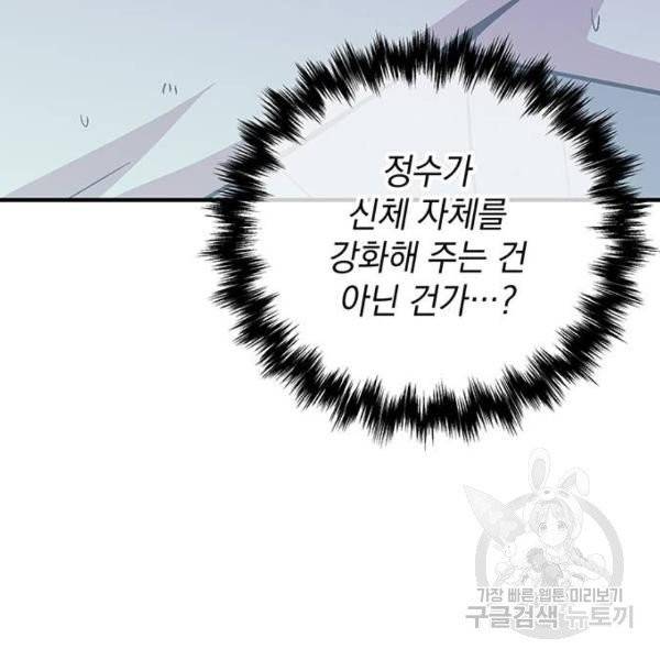 지구식 구원자 전형 6화 44
