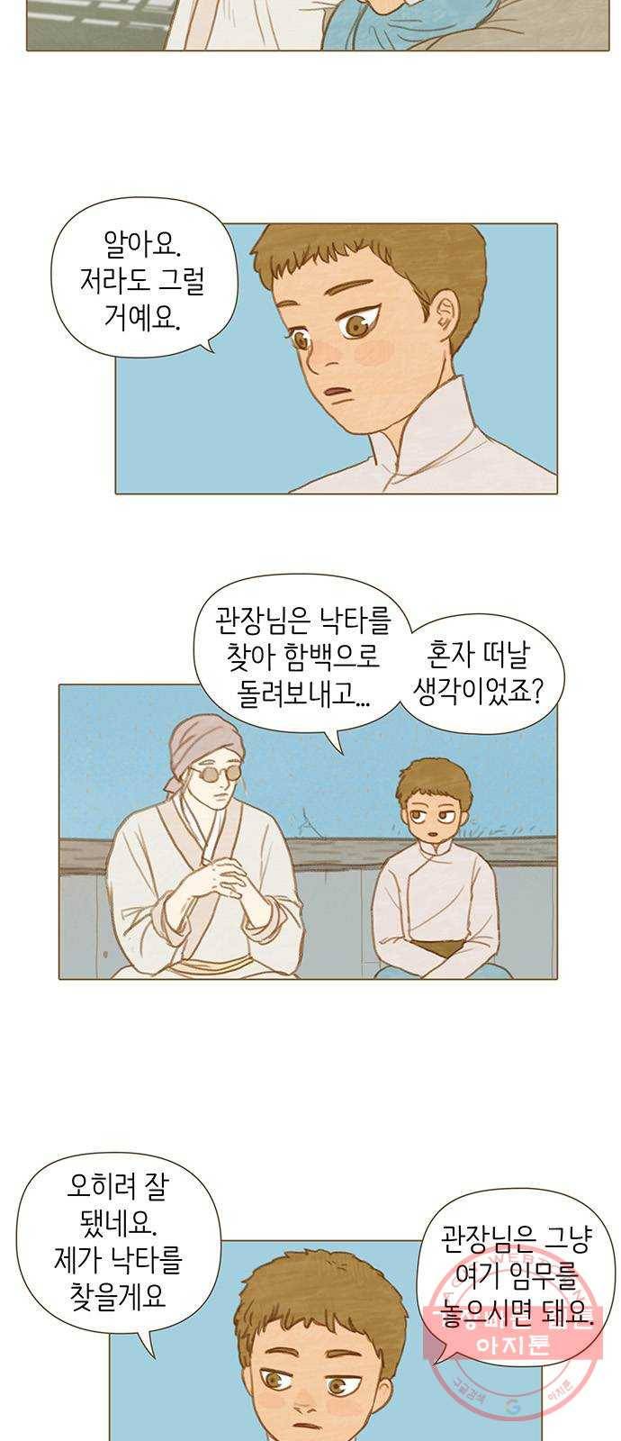 율리 30. 강가에서 9 3