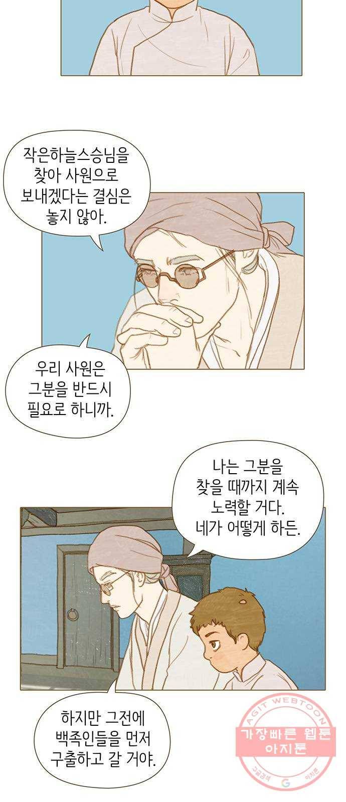 율리 30. 강가에서 9 4
