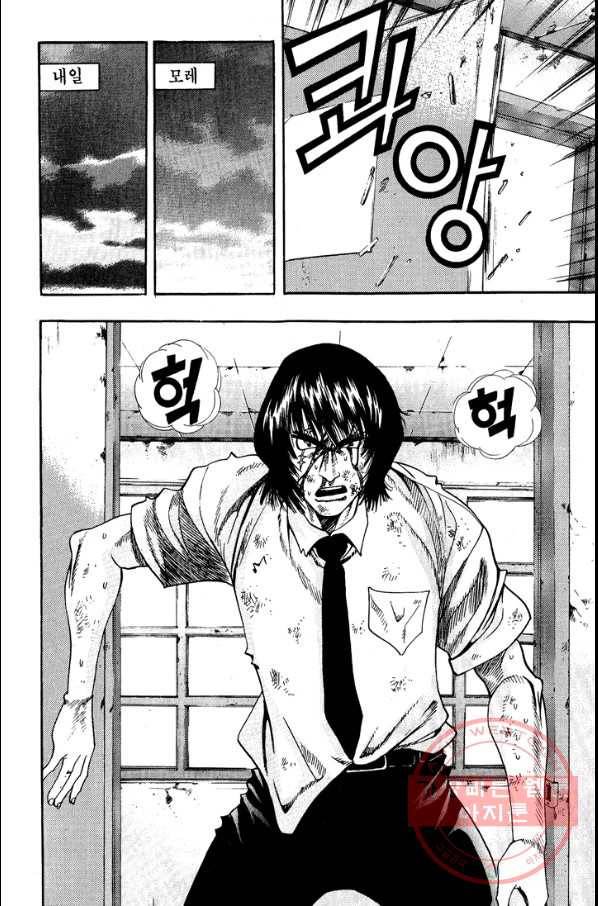 키드갱 63화 3