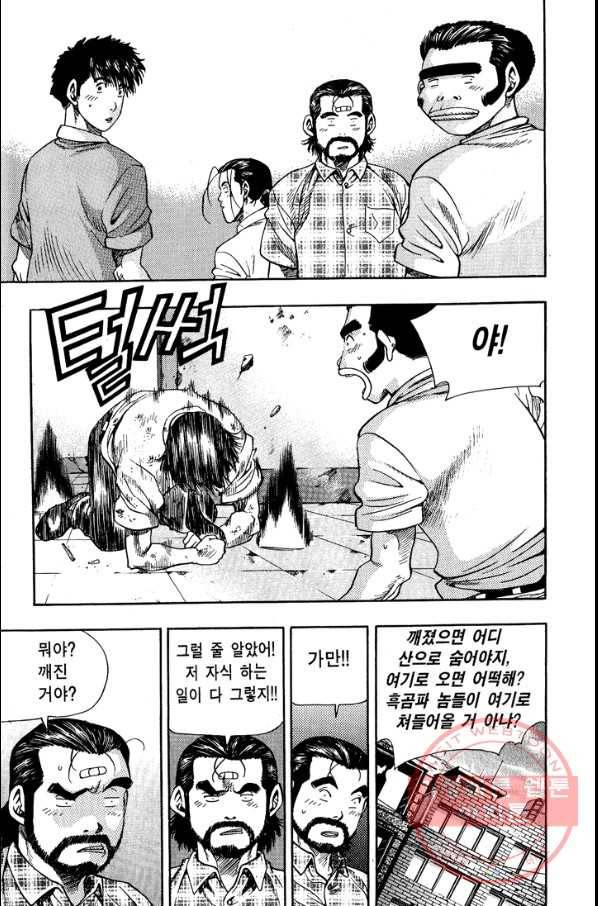 키드갱 63화 4