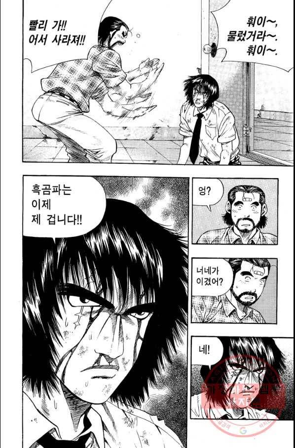 키드갱 63화 5