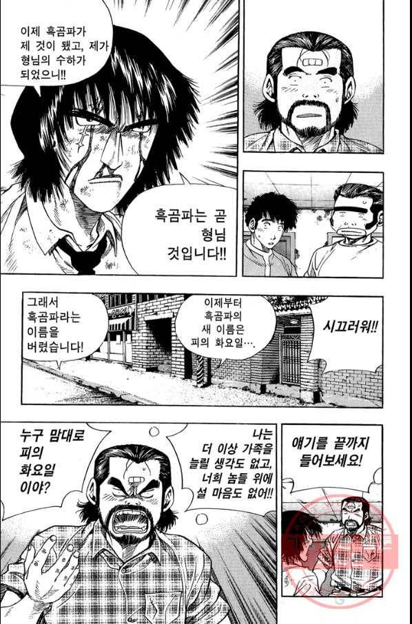 키드갱 63화 6