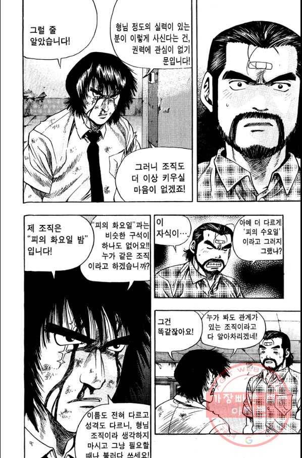 키드갱 63화 7