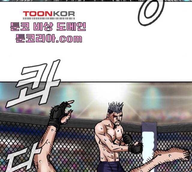 군주 39화 4
