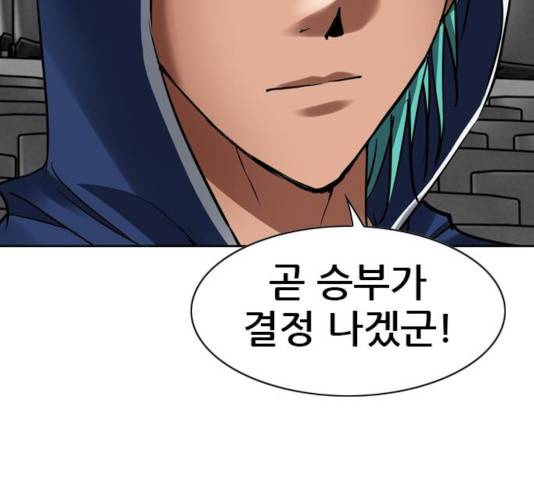 군주 39화 13