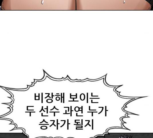 군주 39화 20