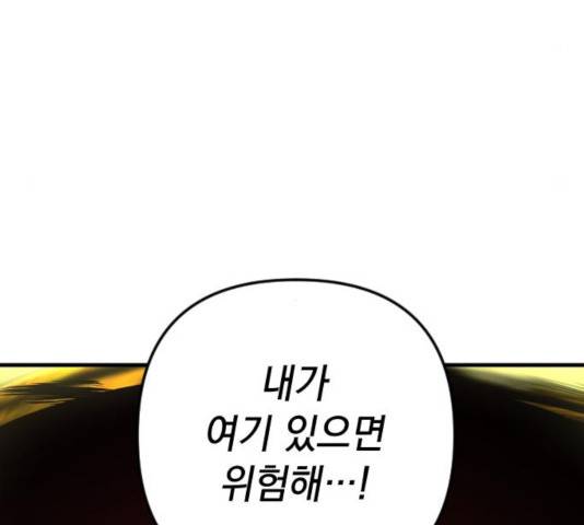 왕년엔 용사님 51화 4