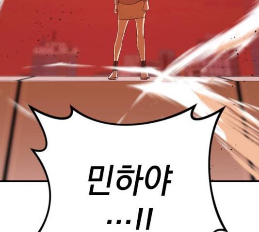 왕년엔 용사님 51화 6