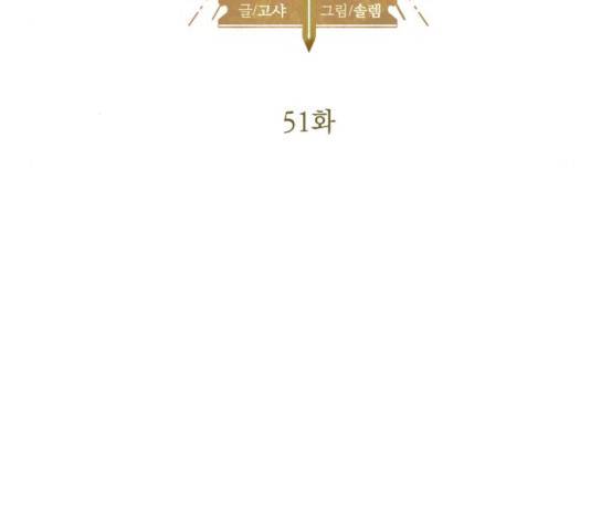 왕년엔 용사님 51화 9