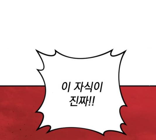 왕년엔 용사님 51화 10