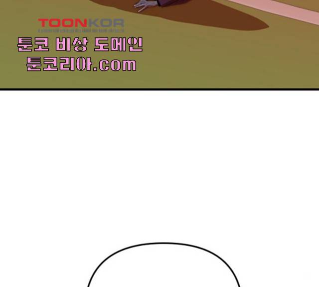 왕년엔 용사님 51화 12