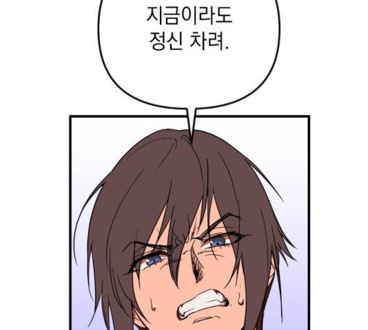 왕년엔 용사님 51화 13