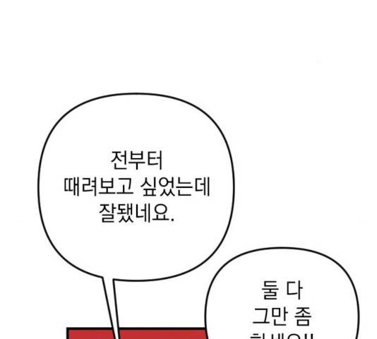 왕년엔 용사님 51화 17