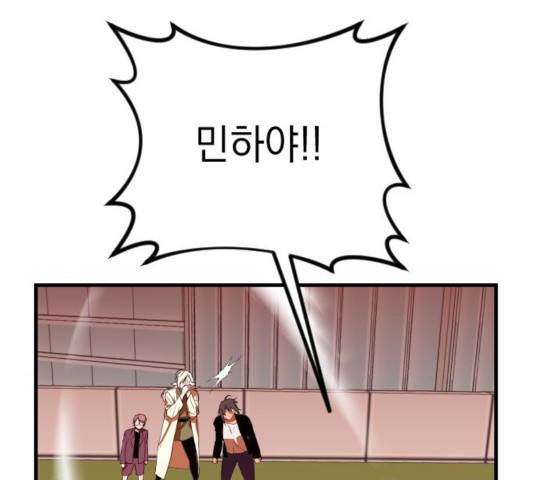 왕년엔 용사님 51화 20