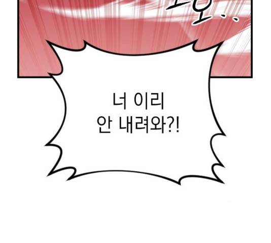 왕년엔 용사님 51화 22