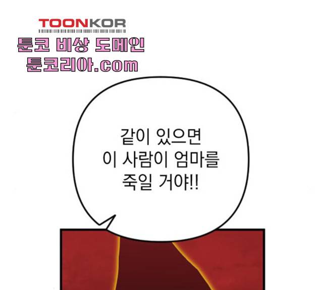 왕년엔 용사님 51화 23