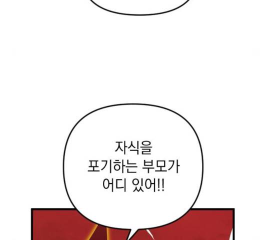 왕년엔 용사님 51화 25