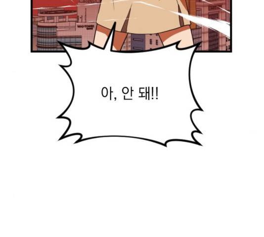 왕년엔 용사님 51화 27