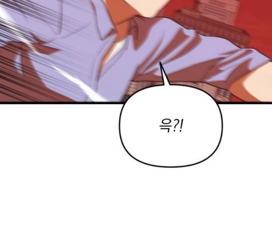 왕년엔 용사님 51화 29