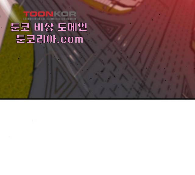왕년엔 용사님 51화 32