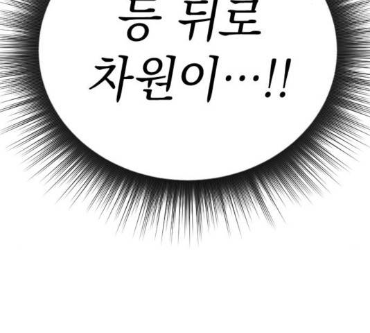 왕년엔 용사님 51화 39
