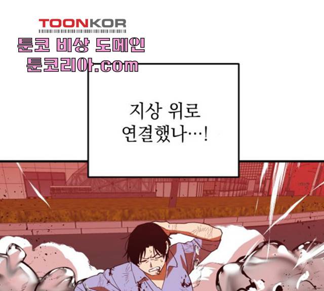 왕년엔 용사님 51화 43