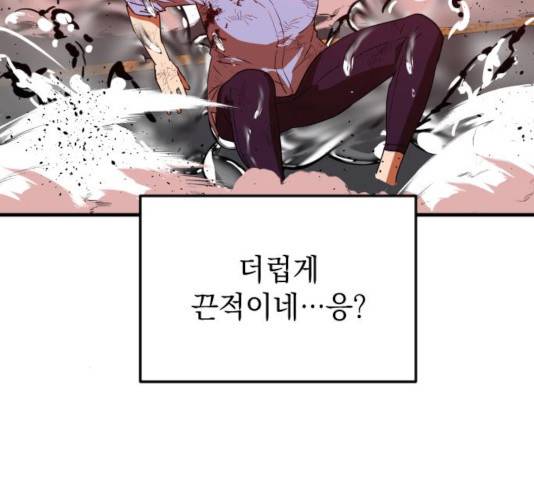 왕년엔 용사님 51화 44
