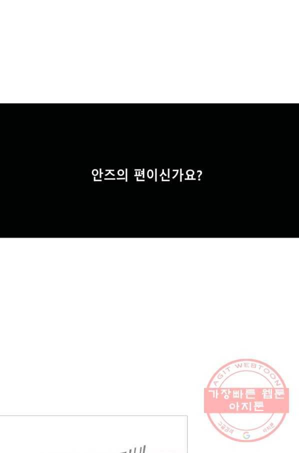 안즈 시즌2 106화 2