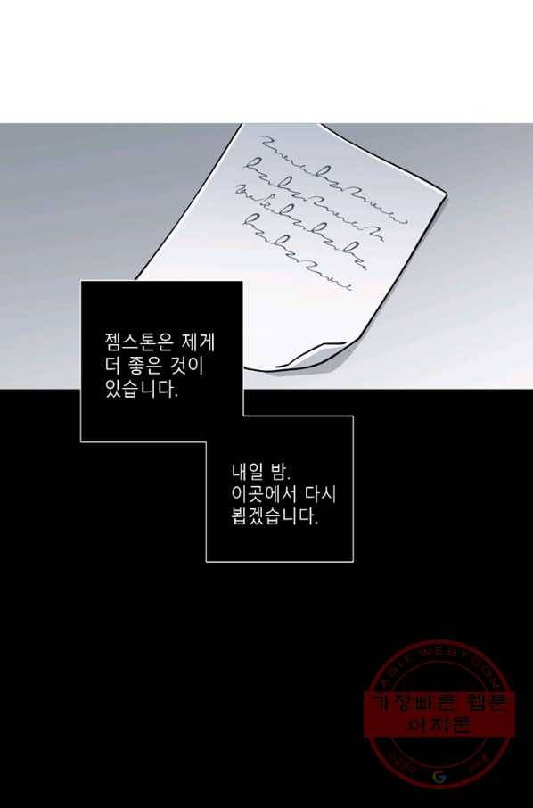 안즈 시즌2 106화 5