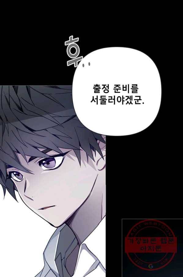 안즈 시즌2 106화 6