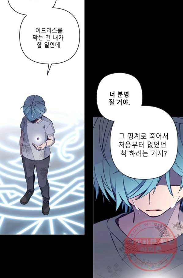 안즈 시즌2 106화 10