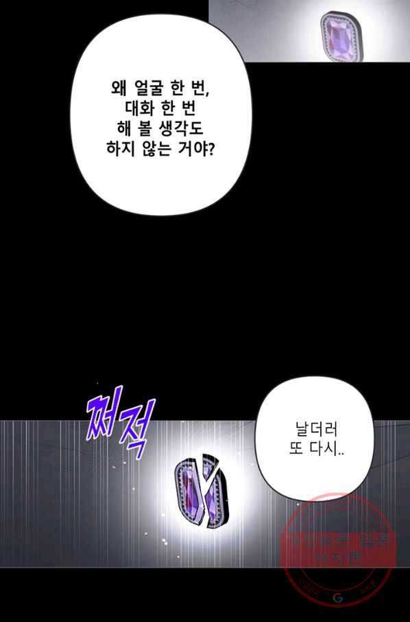 안즈 시즌2 106화 11