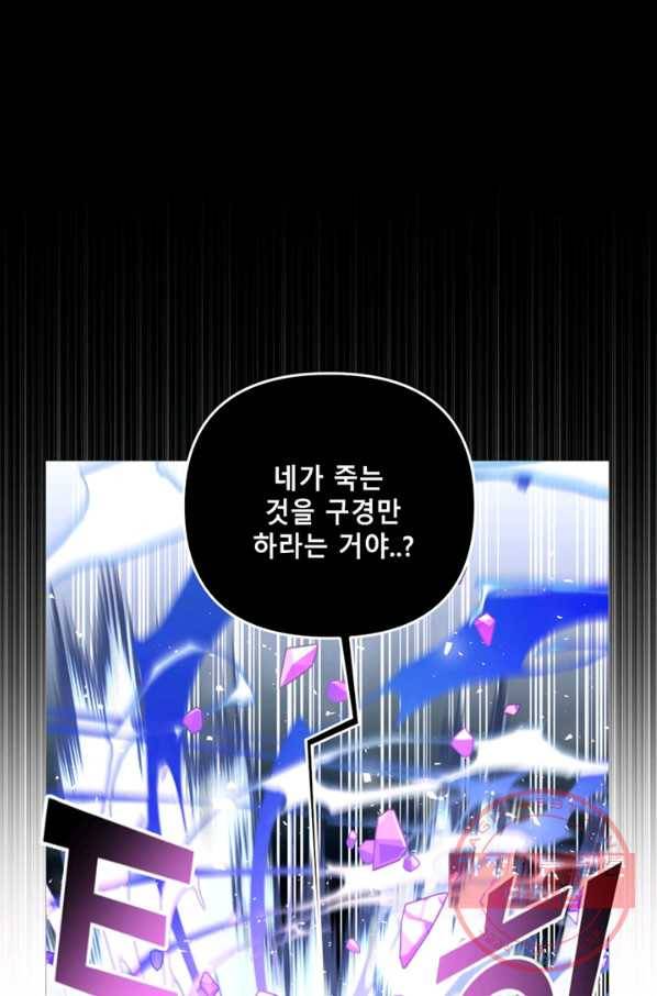 안즈 시즌2 106화 12