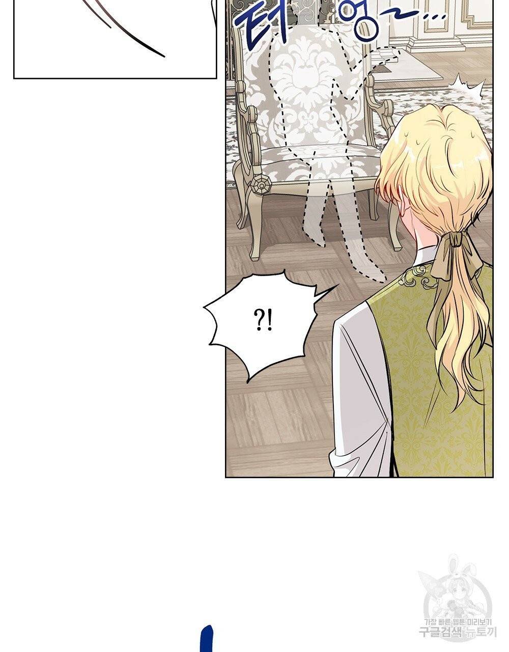 참아주세요, 대공 16화 15