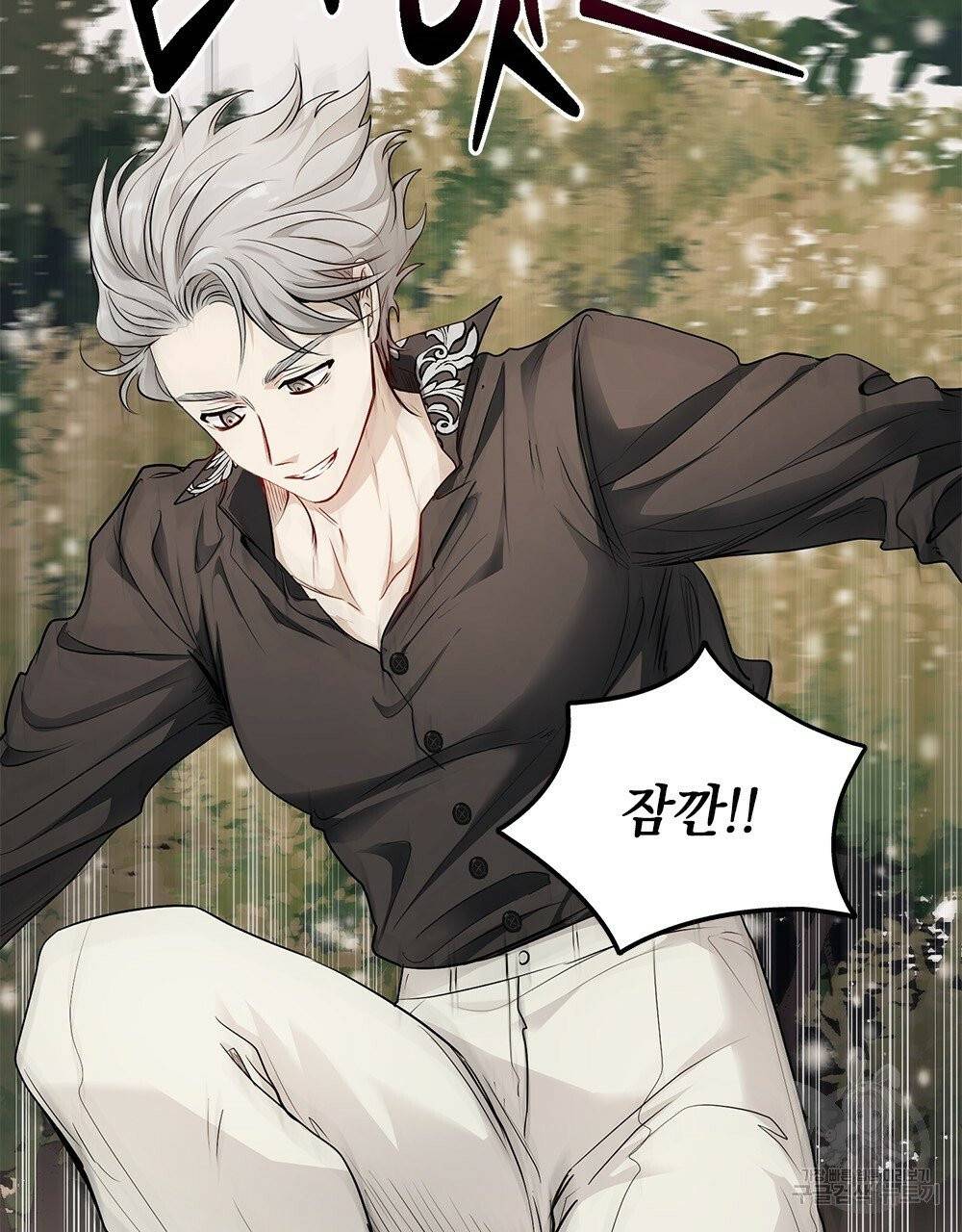 참아주세요, 대공 16화 18