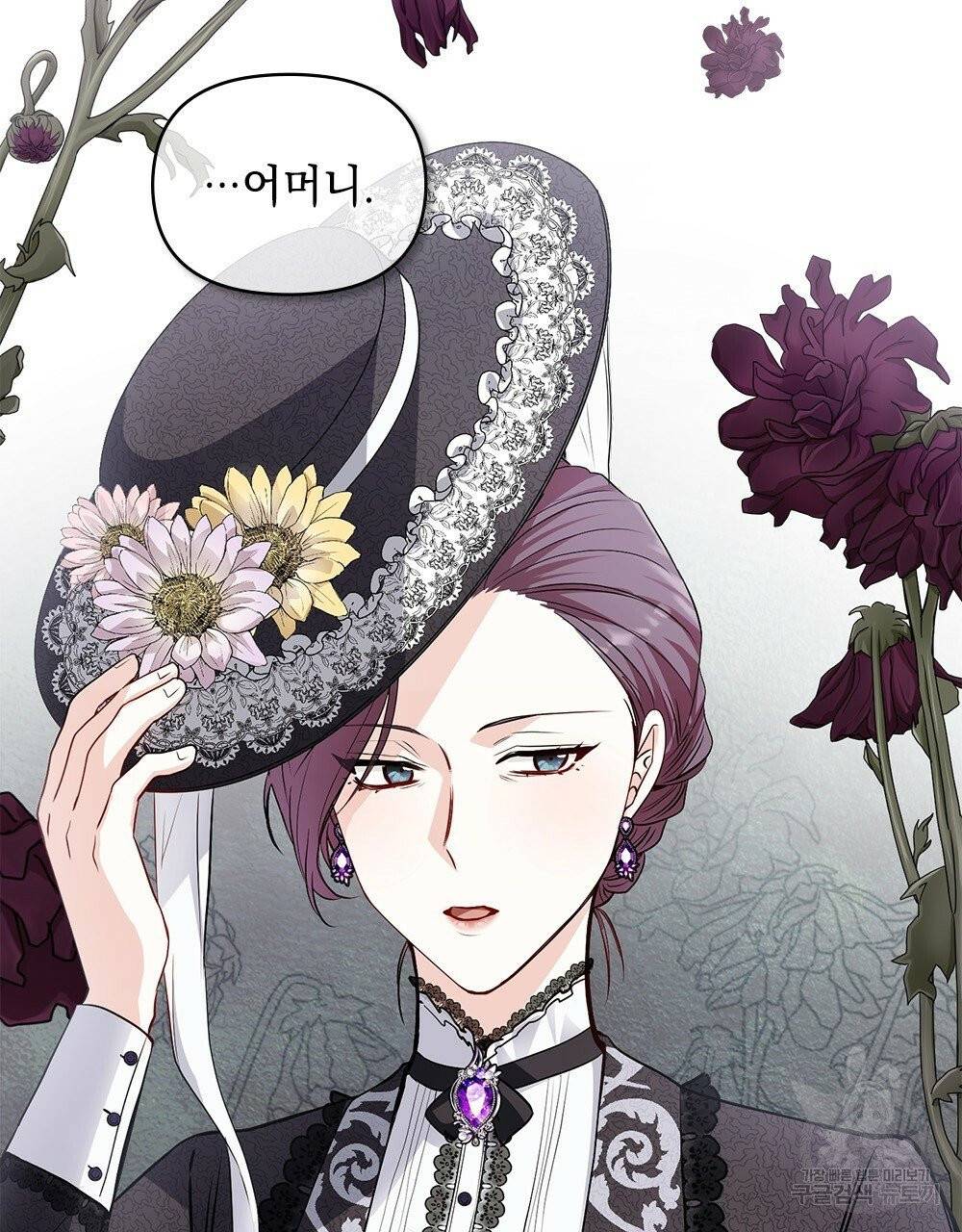 참아주세요, 대공 16화 21