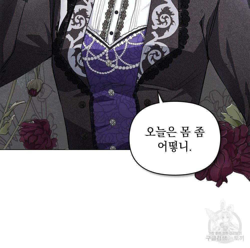 참아주세요, 대공 16화 22