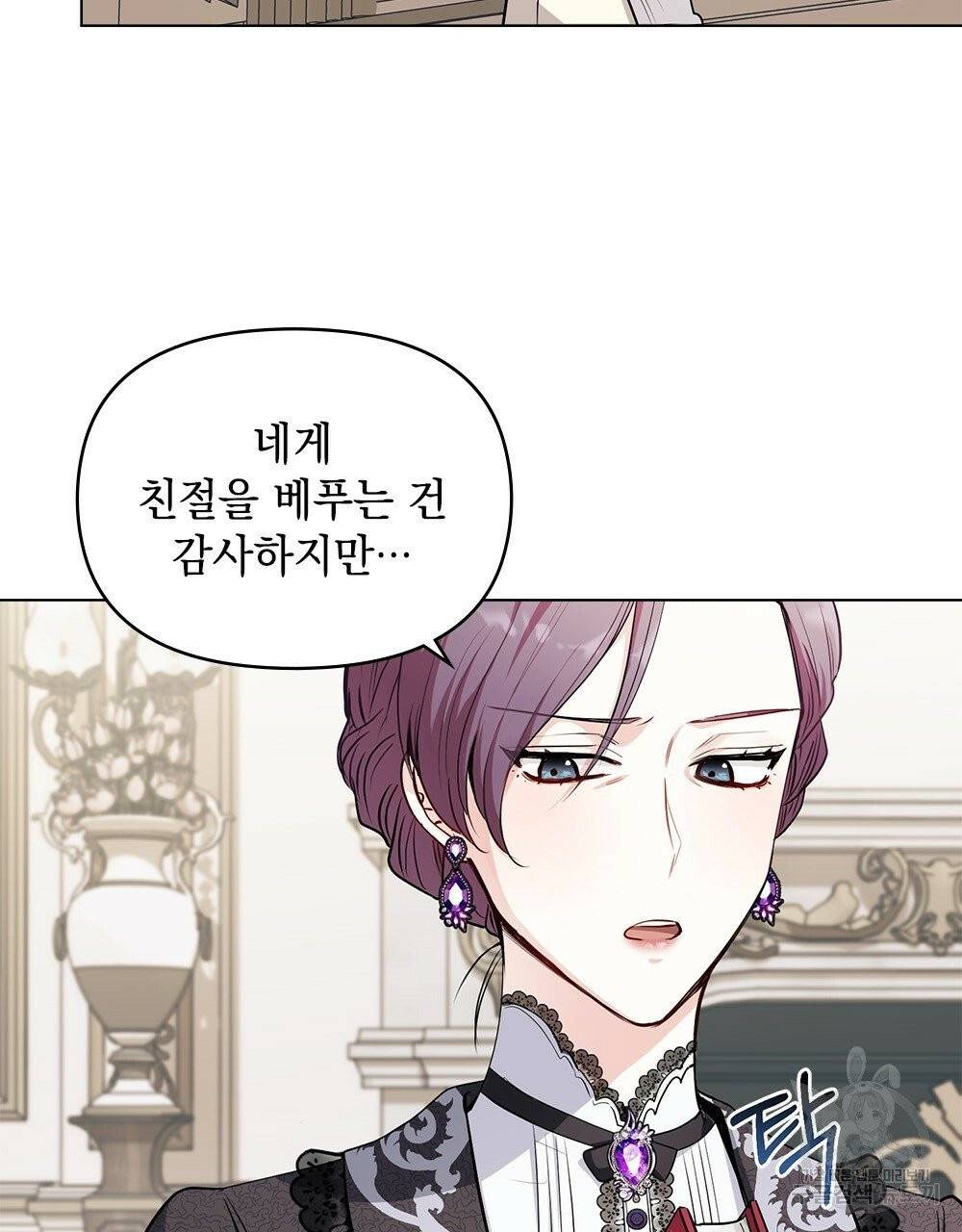 참아주세요, 대공 16화 25