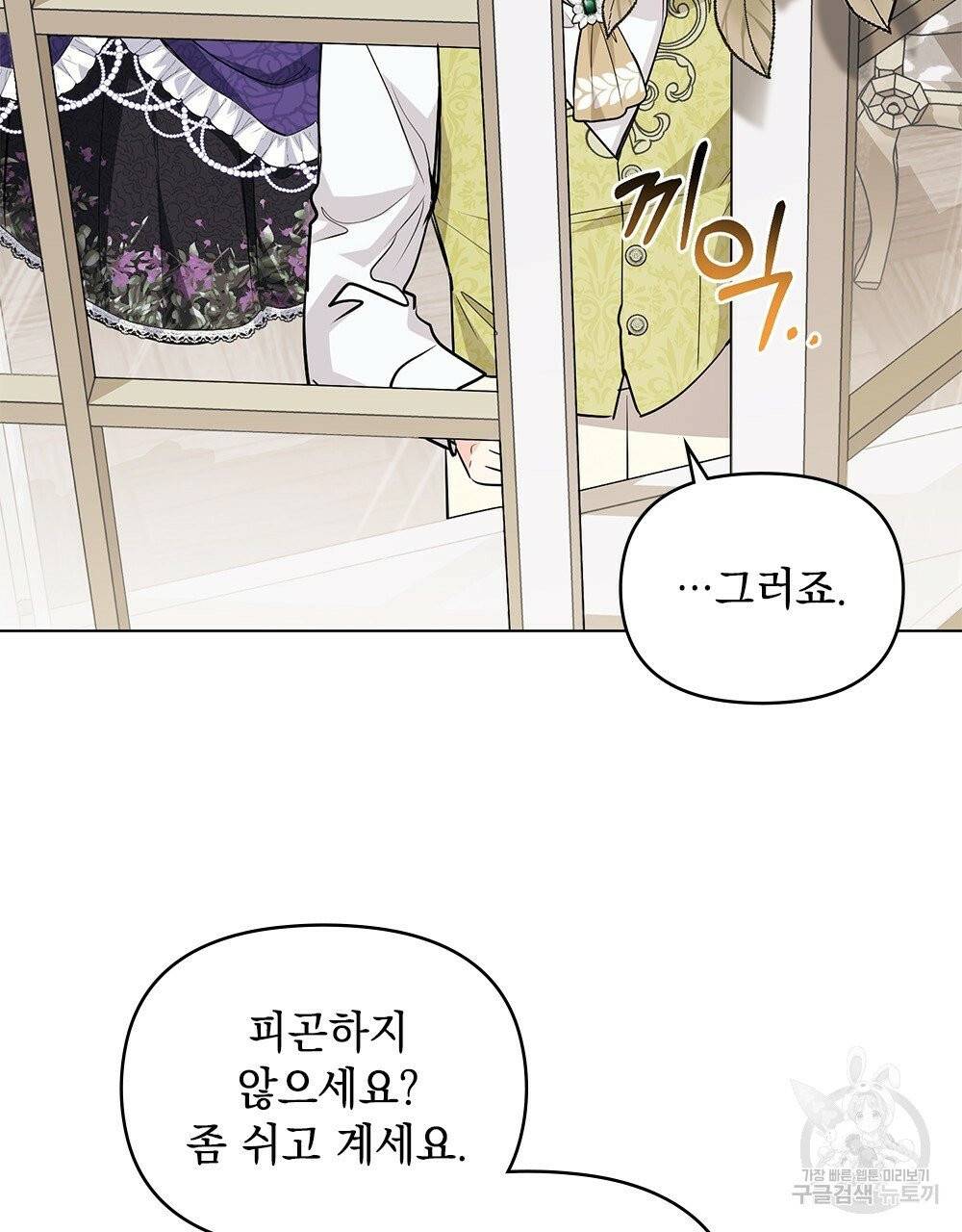 참아주세요, 대공 16화 27